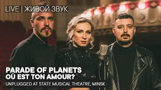 Parade of Planets  - Où est ton amour? (Unplugged at State Musical Theatre, Minsk)