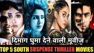 Top 5 South SUSPENSE THRILLER movies in hindi dubbed | Dimag ghuma dene waali movies | FilmyZone