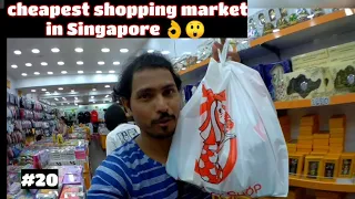 CLARKE QUAY TOUR !! CHEAPEST MARKET IN SINGAPORE !! CHINA TOWN !!