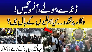 Adv Mian Abdul Mateen Arrested Again | Punjab Police Vs Lawyers | City 42