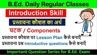 Introduction Skill in micro teaching prastavna koshal components ghatak lesson plan questions B.ed