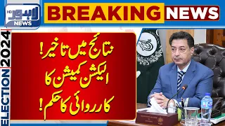 Delayed Results | Election Commission In Action | Lahore News HD