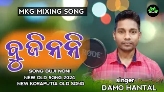 New Koraputia Old Song BUJI NONI Old New Song 2024 Singer Damo Song 2024 MKG Mixing Song