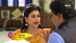 Nananda Putuli | Episode 332 Promo | Tomorrow @7.30pm | ManjariTV | Odisha