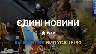 Новини Факти ICTV - випуск новин за 18:30 (06.10.2022)