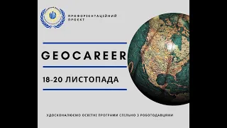 Панельна дискусія  Регіональний розвиток в умовах децентралізації