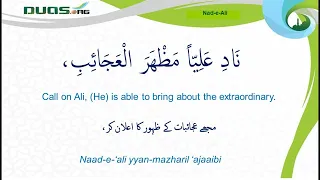 Nad-e-Ali (a.s) Sagheer