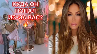 🛸КУДА ОН ПОПАЛ ИЗ-ЗА ВАС?