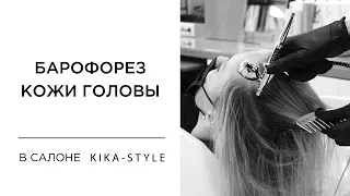 Барофорез кожи головы. Кислородно - озоновая мезотерапия | Kika-Style