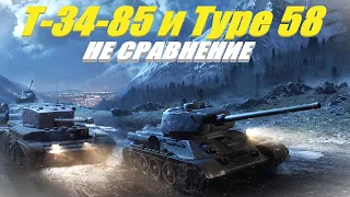 Т-34-85 и Type 58. Поиграл с неподдельным удовольствием.