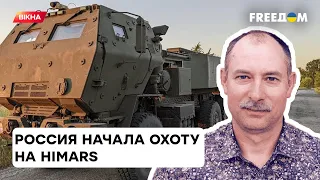 🛑 HIMARS остановил наступление, но сил для контрудара МАЛО! Жданов. Военная аналитика 18 июля