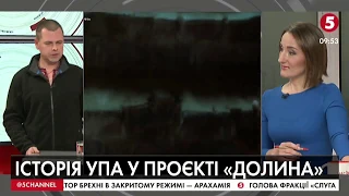 "Долина": Злочини комуністів - війна на Донбасі: паралелі | Віталій Загоруйко | ІнфоДень