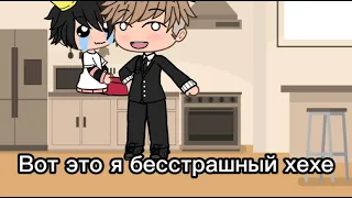 Один двоих /ЯОЙ/ 5 часть❤️