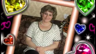 Видео слайд шоу поздравления на юбилей 55 лет женщине