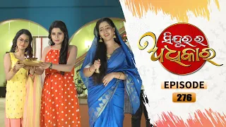 Sindurara Adhikara | Full Ep 276 | 14th Apr 2021 | Odia Serial – TarangTV