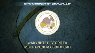 #Вибір_найкращих: Факультет історії та міжнародних відносин ДонНУ імені Василя Стуса