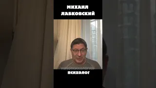 КОГДА ВЫ В СЕБЕ УВЕРЕНЫ - У ВАС ВСЁ ПОЛУЧАЕТСЯ  Михаил  Лабковский