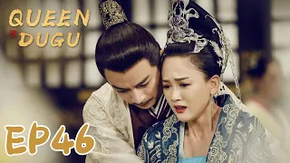 【ENG SUB】Queen Dugu 46 独孤皇后 | Joe Chen, Chen Xiao, Qi Ji |