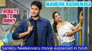 Sarileru Neekevvaru movie explained in hindi||mahesh babu and Rashmika Mandanna ||TRIBUTE TO ARMY