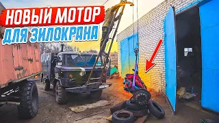 Купил мотор от трактора Мтз для ЗилоКрана и сразу попал!!!