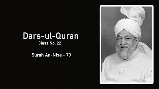 Darsul Qur'an - 221 - 17th January 1998 (Surah An-Nisaa 70)