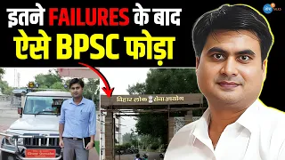 Failure से लड़कर Crack किया BPSC 🔥 | BPSC TOPPER Rahul Sinha | UPSC 2024 | Josh Talks Hindi