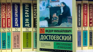 "Преступление и наказание" - социально- психологический роман