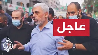 الظهور العلني الأول ليحيى السنوار منذ بدء الهجوم الإسرائيلي