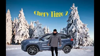 Chery Tiggo 2 характеристики, цена, стоит ли покупать?