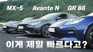 4천만원으로 살 수 있는 최강의 펀카는? 아반떼 N vs GR86 vs MX-5 [펀카 특집 2편]