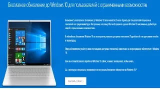 Бесплатная установка Windows 10 легально в любое  время