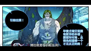 全职法师 第1097话  姜还是老的辣 👹👹 1080p 漫画解说 🥰🥰