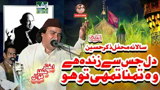 Dil Jis Se Zinda Hai-Akhtar Atta Mohammad Qawwal -Chishtia Manzal Okara 2019-20_Arshad Sound Okara