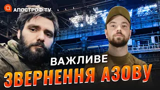 ВЕЛИКИЙ НАСТУП “Азову”: звернення Тавра Кротевича та Надточия