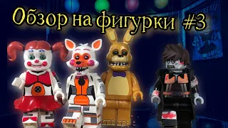 New Lego FNaF Animatronics - Minifigures from "Ali" Review