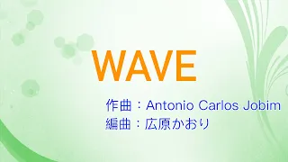 Vol.80 「WAVE 」【エレクトーン演奏】