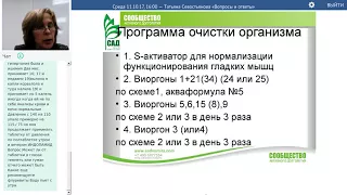 11 10 17, Татьяна Севостьянова «Вопросы и ответы»