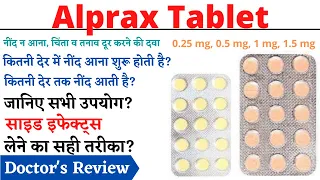 Alprax 0.25 Tablet, Alprax 0.5 mg Tablet Uses, Side Effects in Hindi | Nind Ki Tablet Ka Name