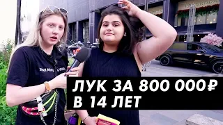 Во что одеты школьники в Москве / Луи Вагон