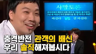 애인이랑 싸운 날 밤 다른 미녀가 술 한잔 하자고 하면 마신다 VS 안 마신다 | #코미디빅리그