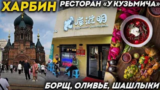 ТУРЫ В ХАРБИН из Владивостока! ЦЕНЫ на Еду в Китае Упали? +7(964)44-44-144 Туры в Харбин ДАЛЬТУР