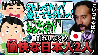 音割れ日本人ファンが可愛くて思わず微笑んでしまうShiv【日英字幕付き】