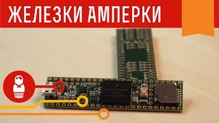 Teensy 3.5 и 3.6. Мощные Arduino-совместимые платформы в миниатюрном исполнении. Железки Амперки