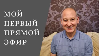 Мухтар Джакишев - Первый Прямой Эфир