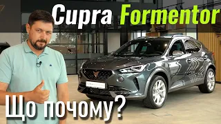 Неймовірний CUPRA Formentor зі знижкою до 85 000 грн. Що всередині?