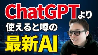 【最新AI】6種類のAIアシスタントを使い分けられる最新AI「Poe」はChatGPTを超えるか