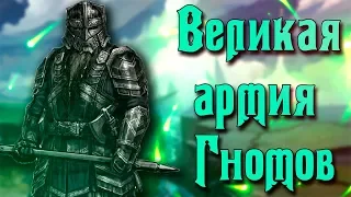 Оружие и армия гномов! Величайшая армия гномов, величайшая армия Средиземья.