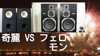 YAMAHA NS-200M 密閉型3way センモニの弟分が Female jazz に挑む Sealed 3 way challenges Woman Jazz vocal