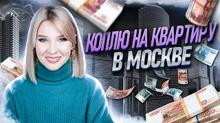 12 способов экономить семейный бюджет✦Как тратить меньше✦Коплю на квартиру