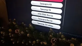 Настройка спутника НТВ ПЛЮС На телевизор LG